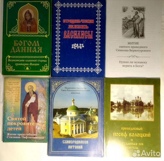Бесплатно православные религиозные книг литература