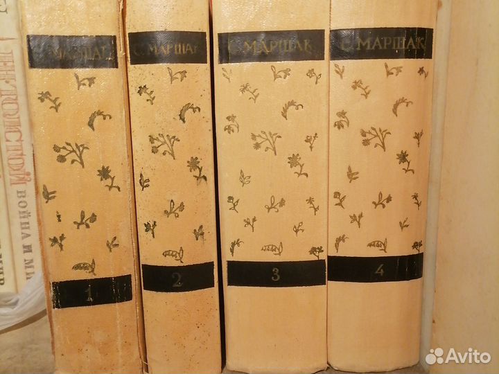 Маршак С. Я. 4 тома