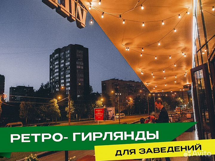 Белт лайт уличная гирлянда с креплениями