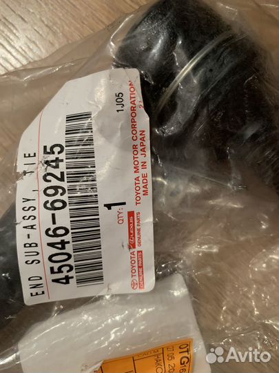 Рулевой наконечник