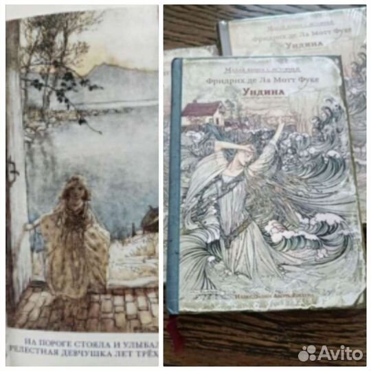 Книга Ундина винтаж фото рамка ангел