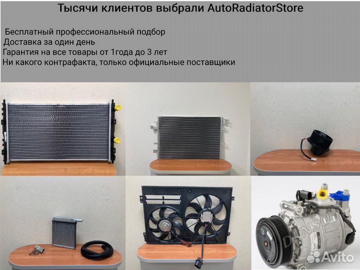 TY0003ACU10 Радиатор Toyota Harrier (XU10) 97-03 / Highlander 00-07 / Kluger V 00-07