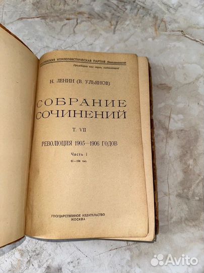 1925 Ленин Революция (Каменев, запрещ)