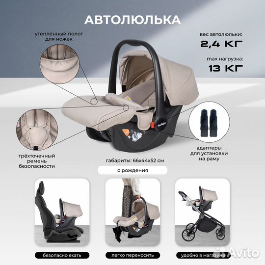 Коляска 3 в 1 Farfello Baby Shell