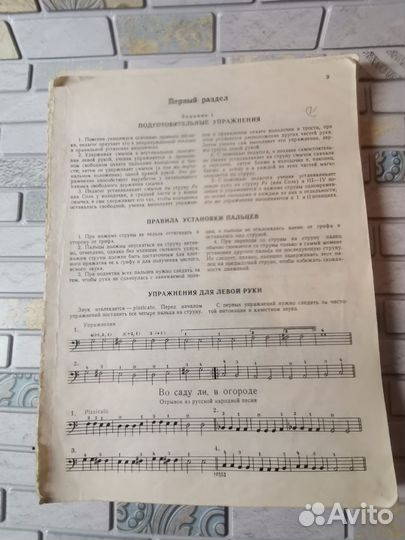 Ноты для виолончели сборники для дмш