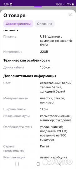 Лампа лупа настольная на струбцине