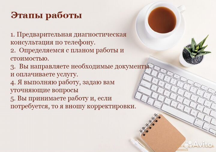 Юрист для онлайн-бизнеса (сайты, онлайн-проекты)