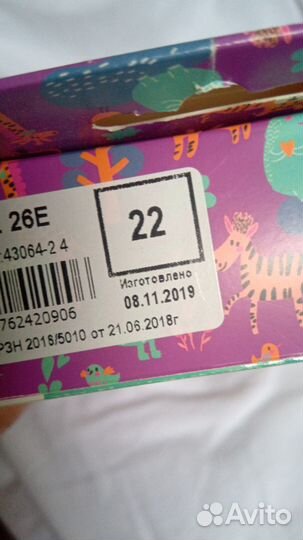 Стельки ортопедические детские 22 см