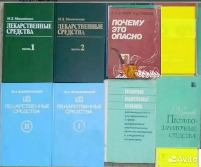 Книга Медицина Лекарства Гистология Уход