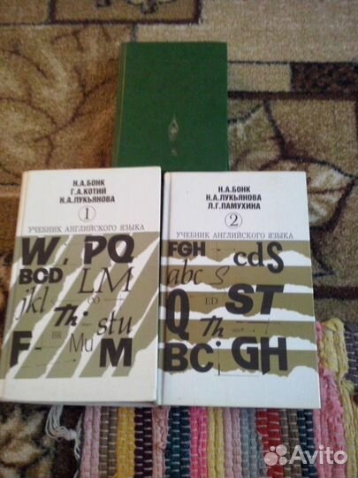 Учебник по английскому языку и словарь