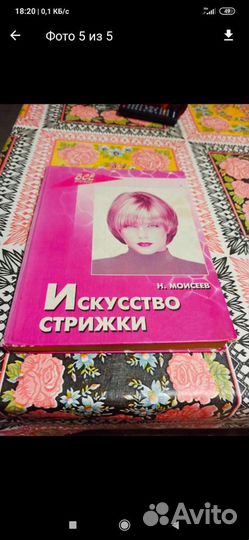 Энциклопедия медицинская