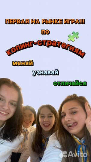 Настольные игры