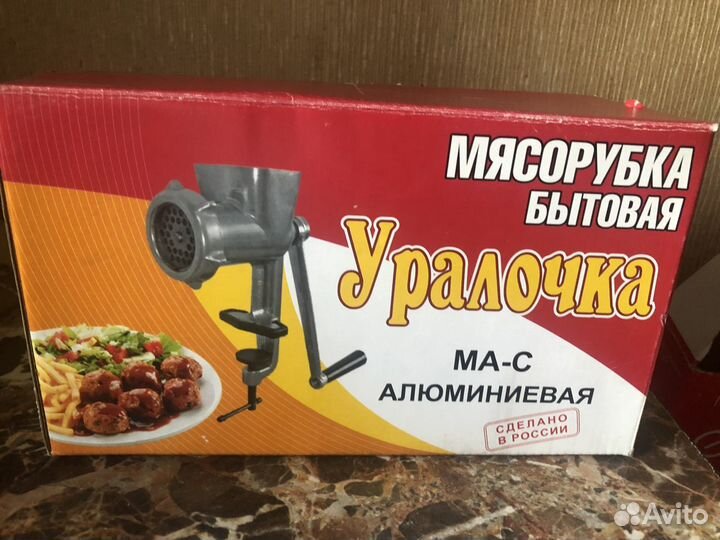 Мясорубка ручная россия