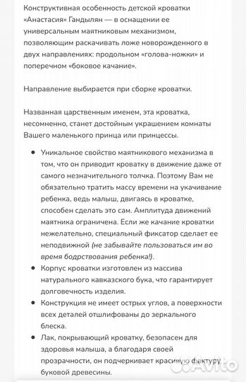 Детская кроватка Гандылян Анастасия