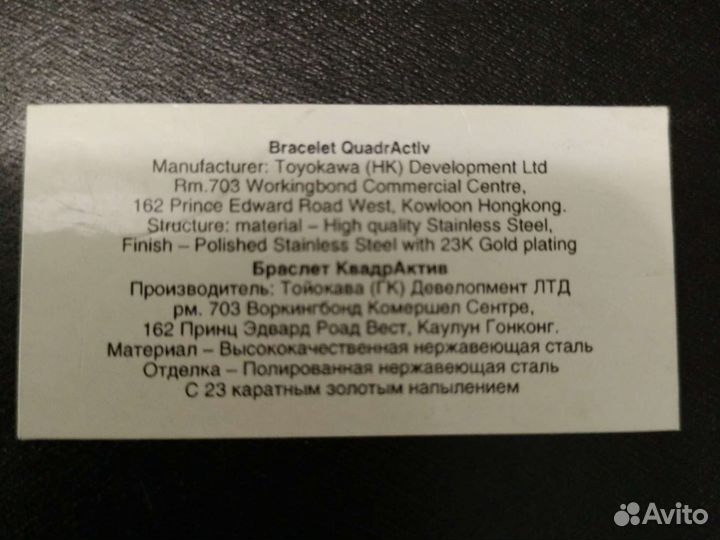 Магнитный браслет от давления