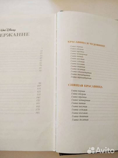 Золотые сказки Диснея