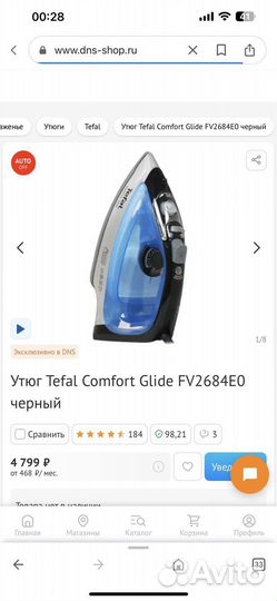 Утюг Tefal