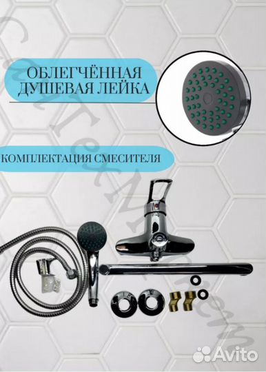 Смеситель для ванны с душем Armata