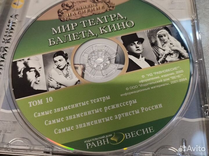 Cd диски по искусству