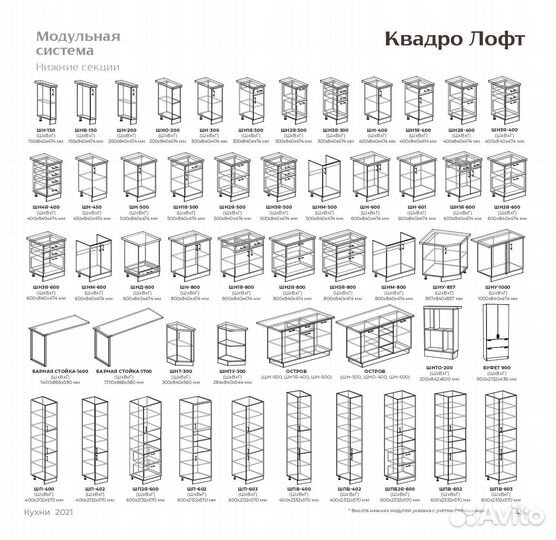 Кухня Квадро Лофт