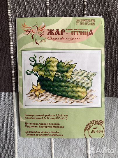 Остатки набора для вышивания ‘Только с грядки’