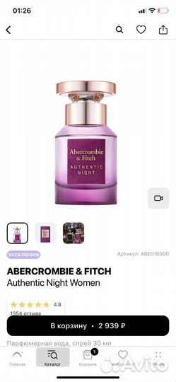 Духи женские abercombie