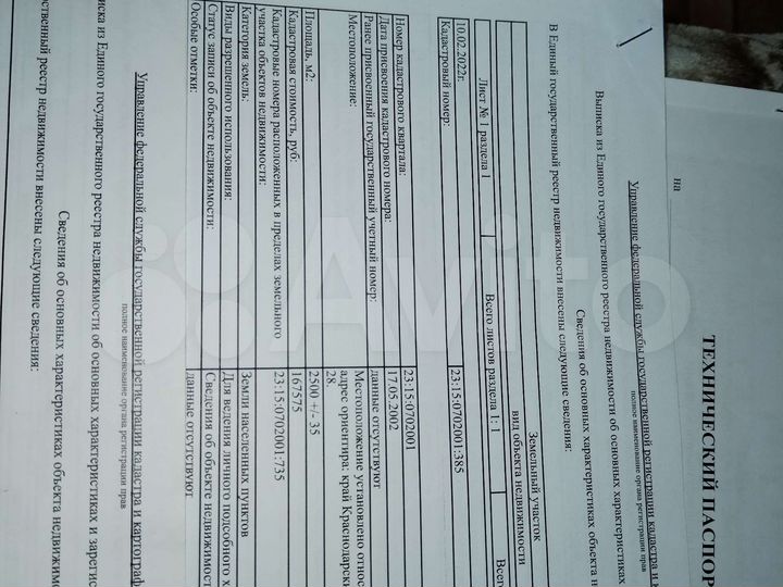 Дом 69,1 м² на участке 25 сот.