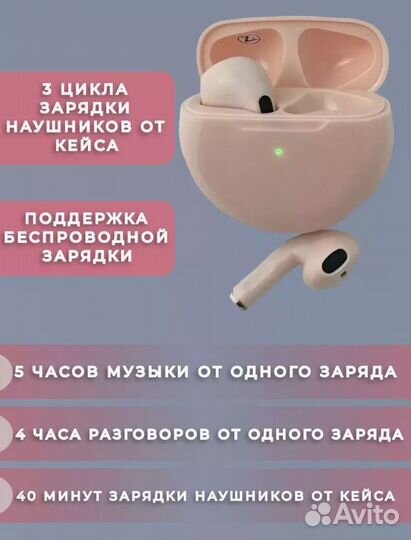 Беспроводные наушники