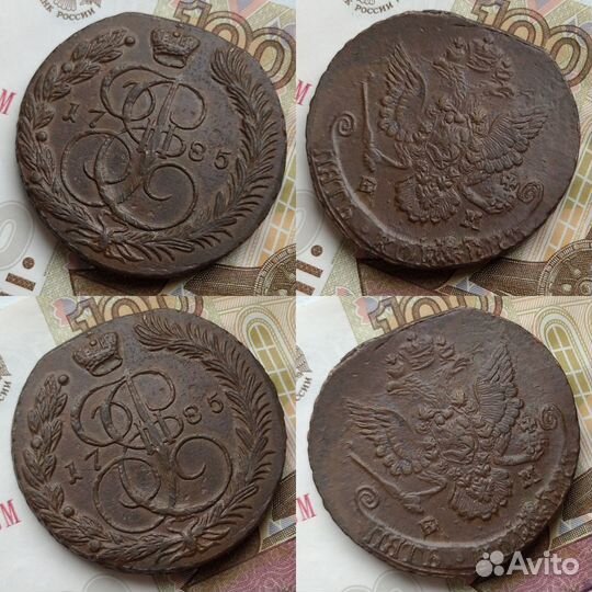 5 копеек 1778, 1781, 1785 ем и 1792 км. Отличные