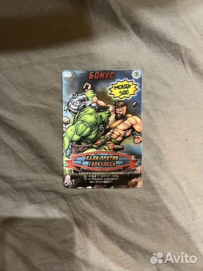 Халк против геркулеса 792