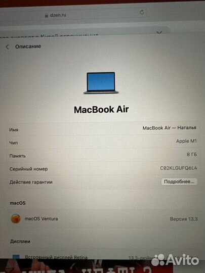 Apple MacBook Pro 13 2022 m2