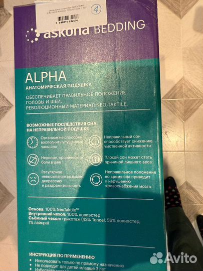 Анатомическая подушка askona