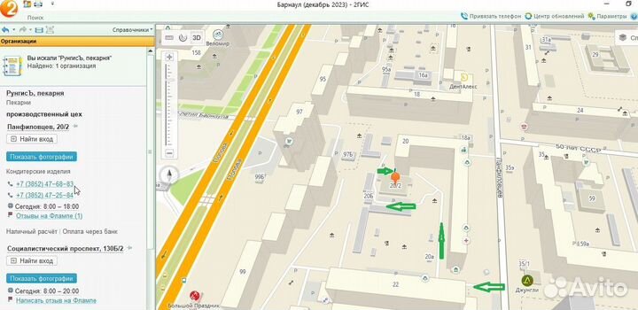 Фасовщица упаковщица