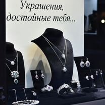 Франшиза магазина ювелирной бижутерии, Тюмень