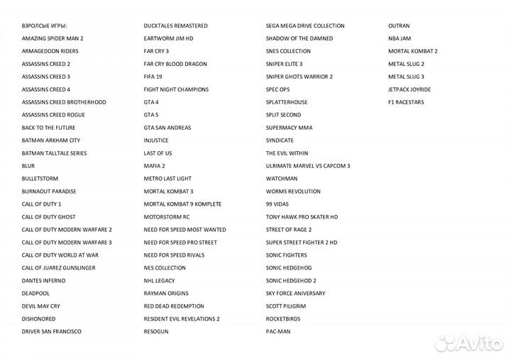 Playstation 3 прошитая 500gb 2 джойстика + 80 игр