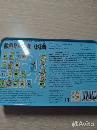 Настольная игра 