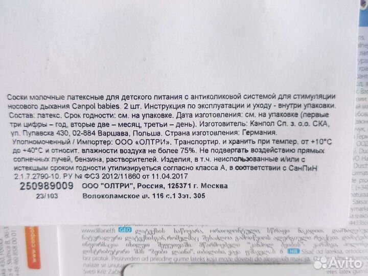 Соска Сanpol babies молочная латексная