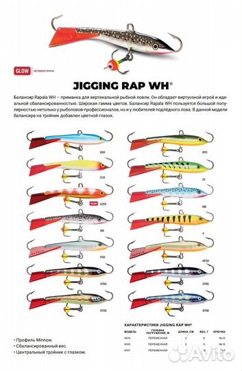 Балансир зима Rapala Jigging Rap Color Hook 7 /BYR