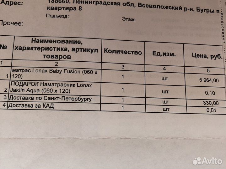 Матрас детский 120 60 есть кровать