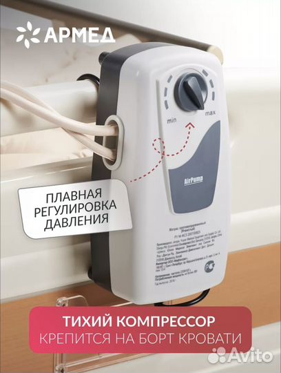 Матрас противопролежневый