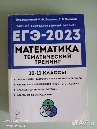 Сборник ЕГЭ по математике