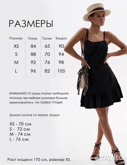 Сарафан женский 48-50 размер