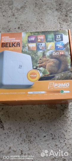 Антенна рэмо BAS-1121 для цифрового тв уличная