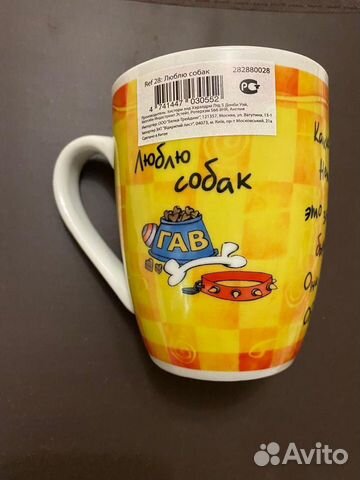 Кружка керамическая новая «я люблю собак»