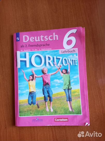 Учебник и рабочая тетрадь по немецкому языку