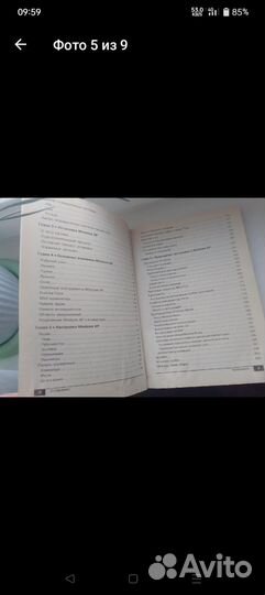 Windows XP самый полный и полезный самоучитель