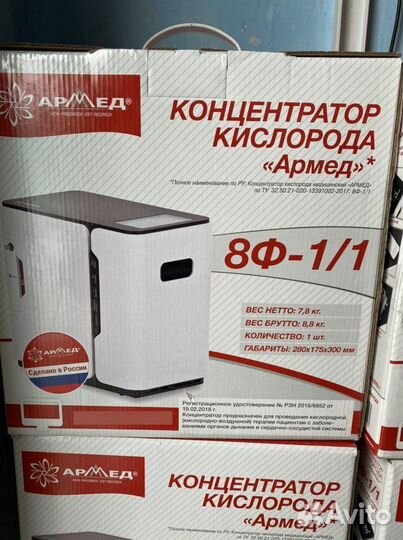 Кислородный концентратор