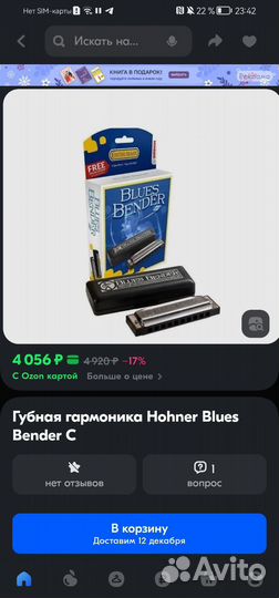 Губная гармошка Hohner Blues Bender