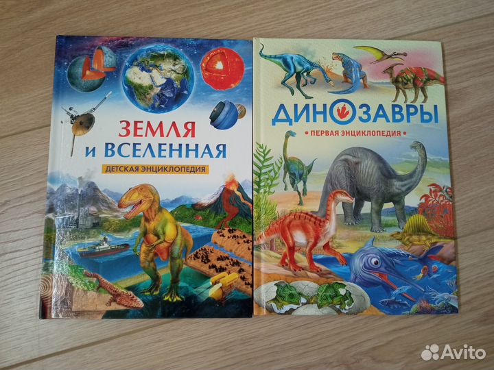 Детские энциклопедии