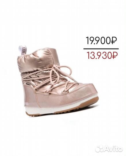 Луноходы moon boot